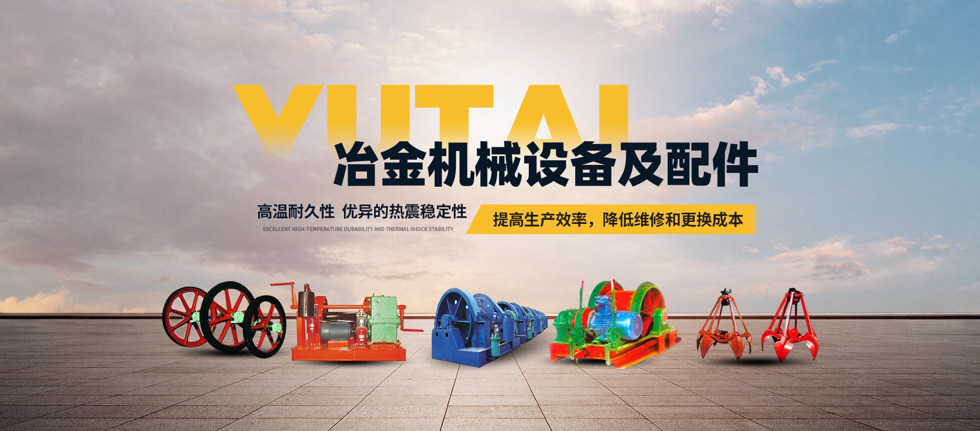 安陽市煜泰礦山冶金設(shè)備有限公司